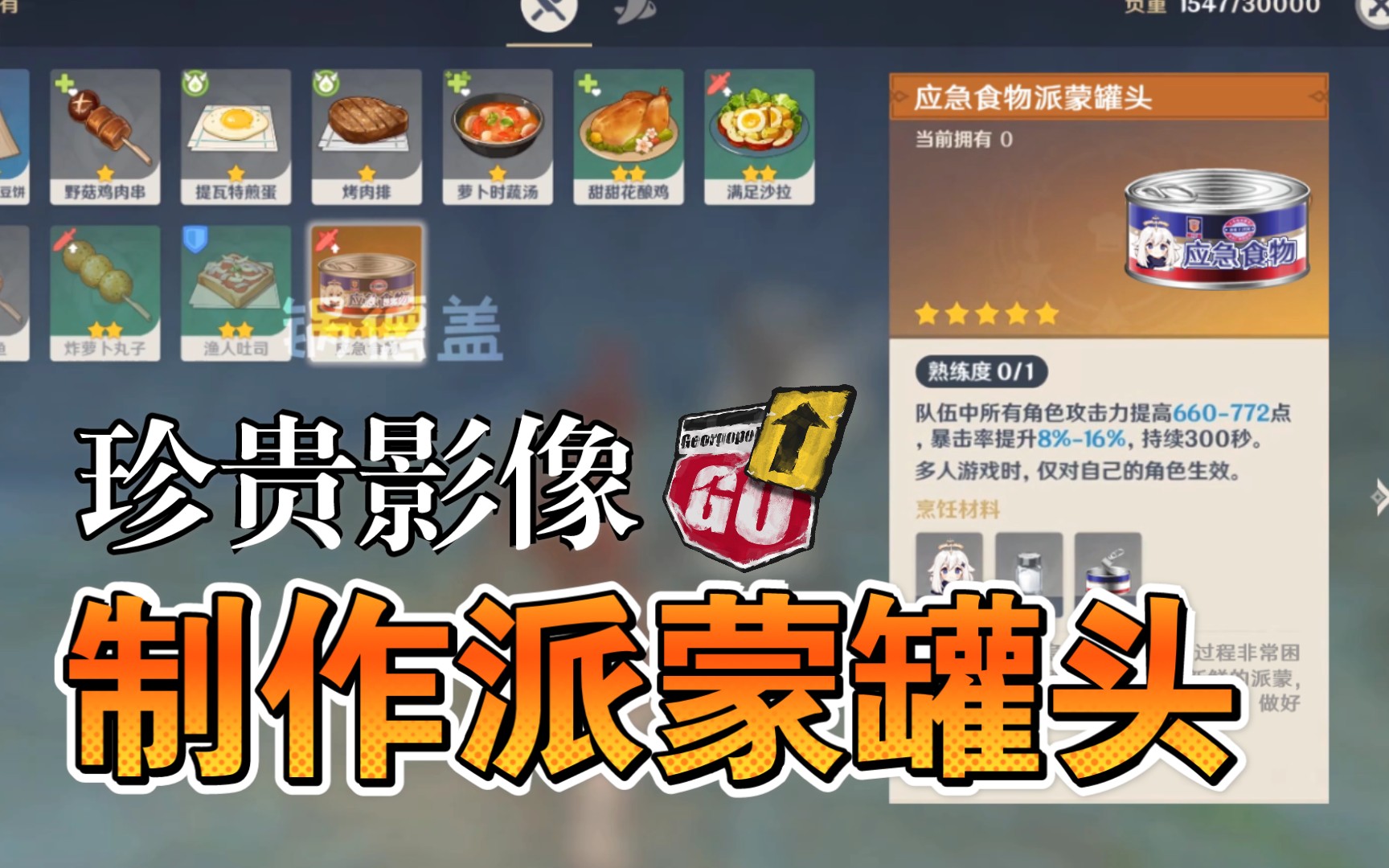 活动作品原神制作派蒙罐头的珍贵影像