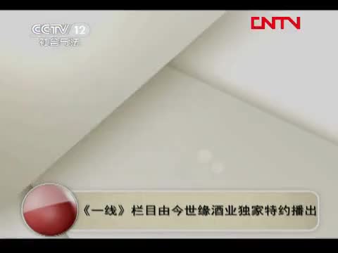 放送文化20110831cctv12廣告