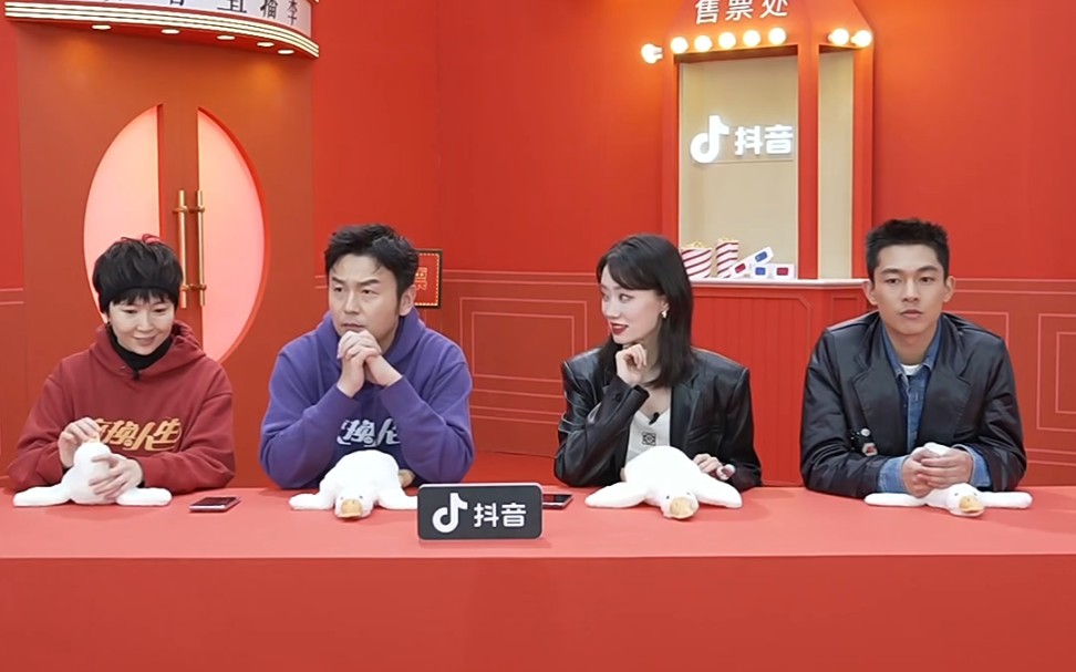 《交换人生》主创抖音电影直播【1080p】