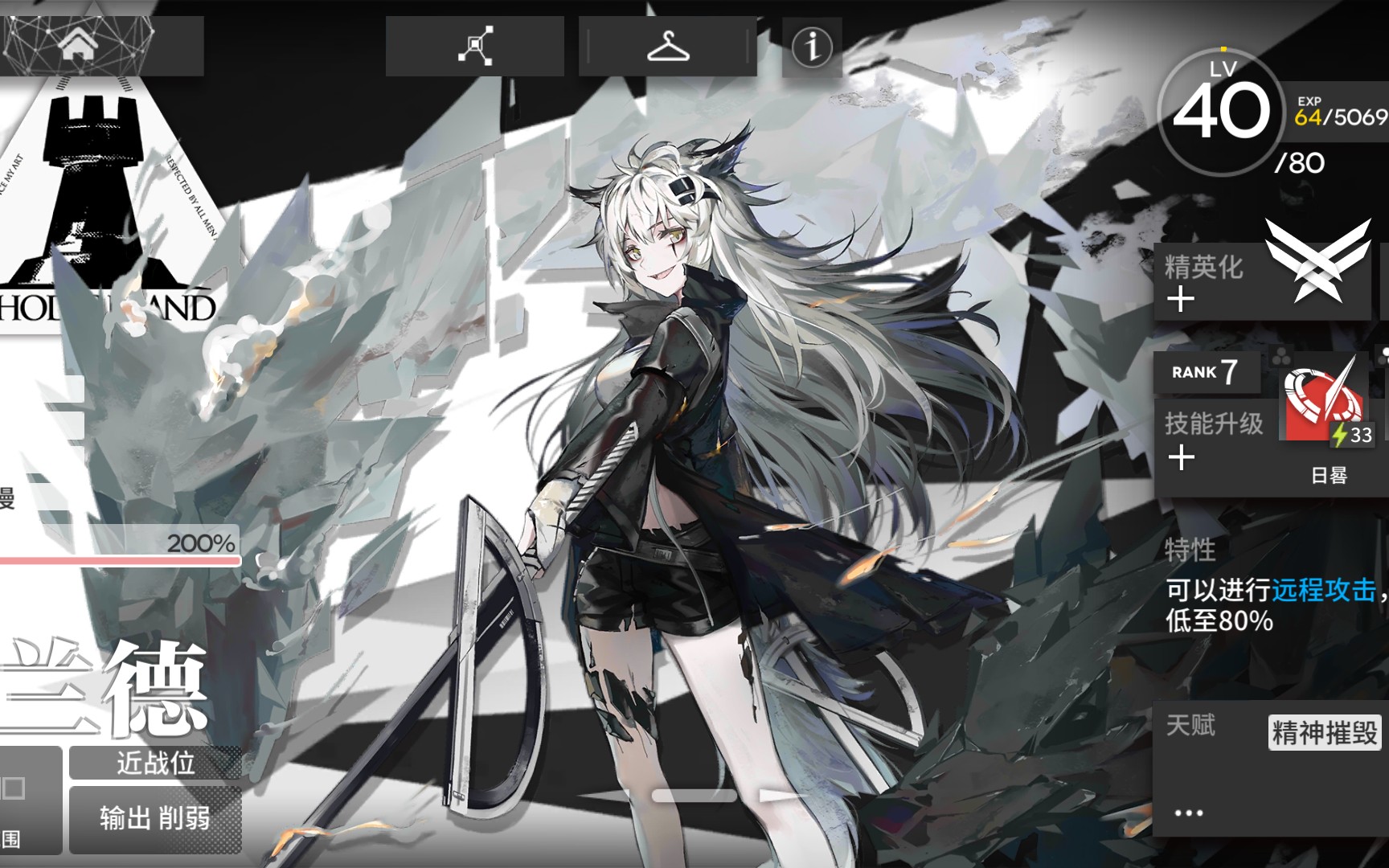 明日方舟 突破极限四人of-ex4