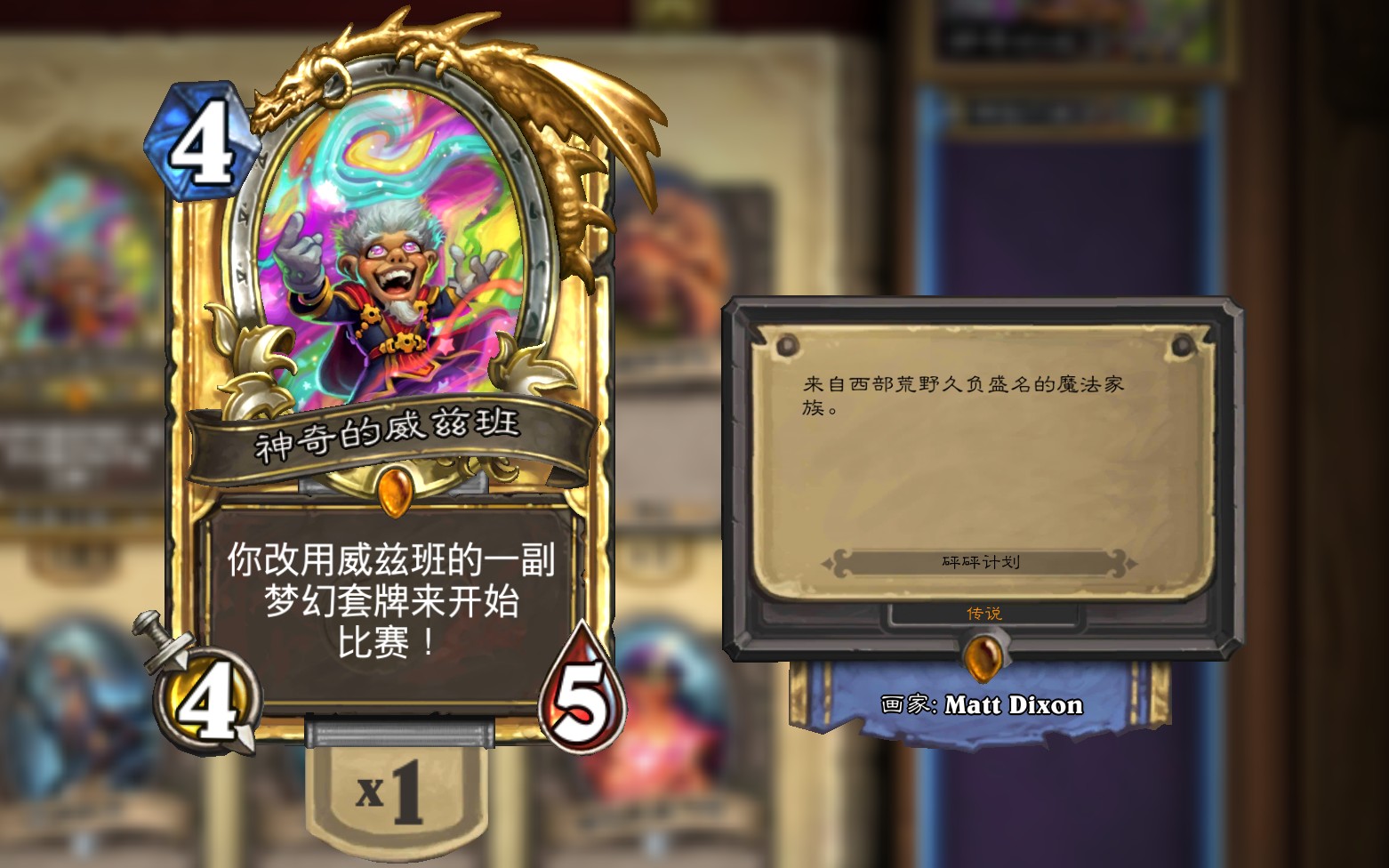 金色神奇的威兹班试玩