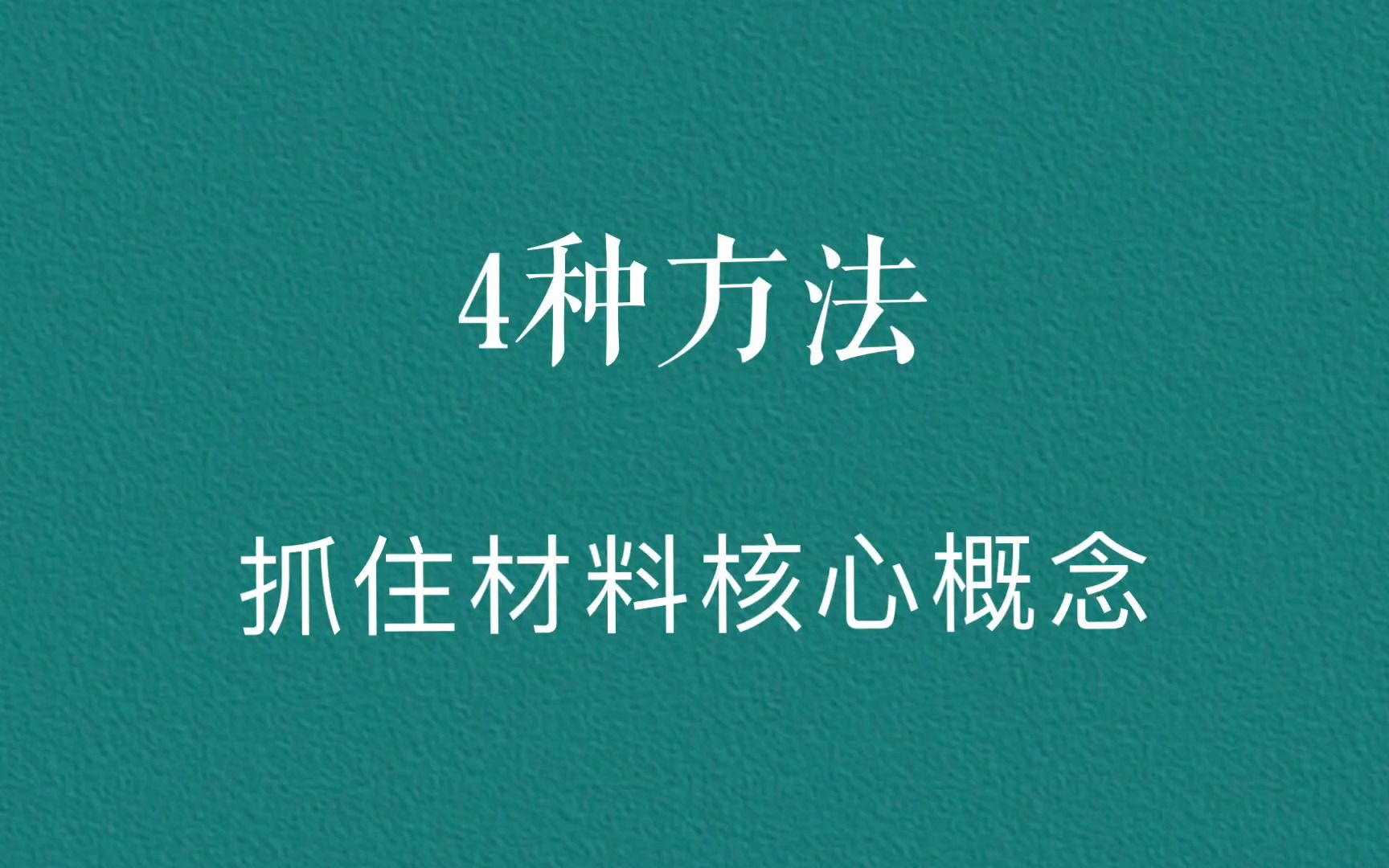 高考作文,这样审题,不会跑题偏题哔哩哔哩bilibili