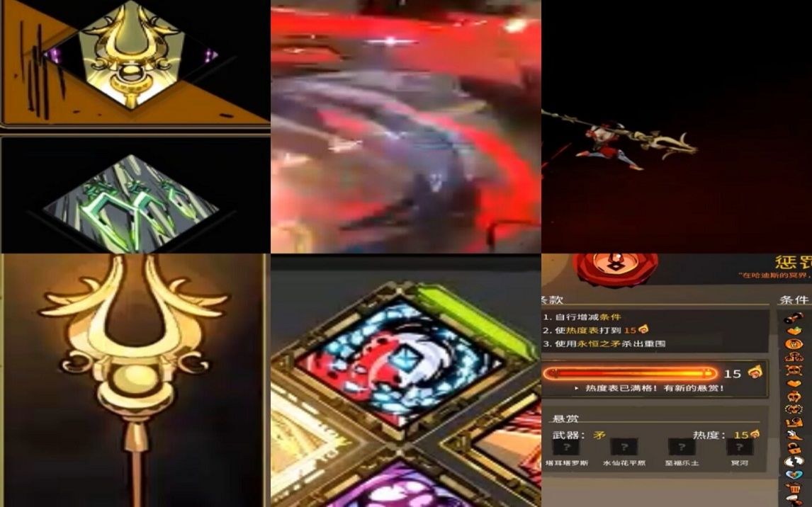 hades哈迪斯矛2十五热度通关暴雨般的阿喀琉斯之矛