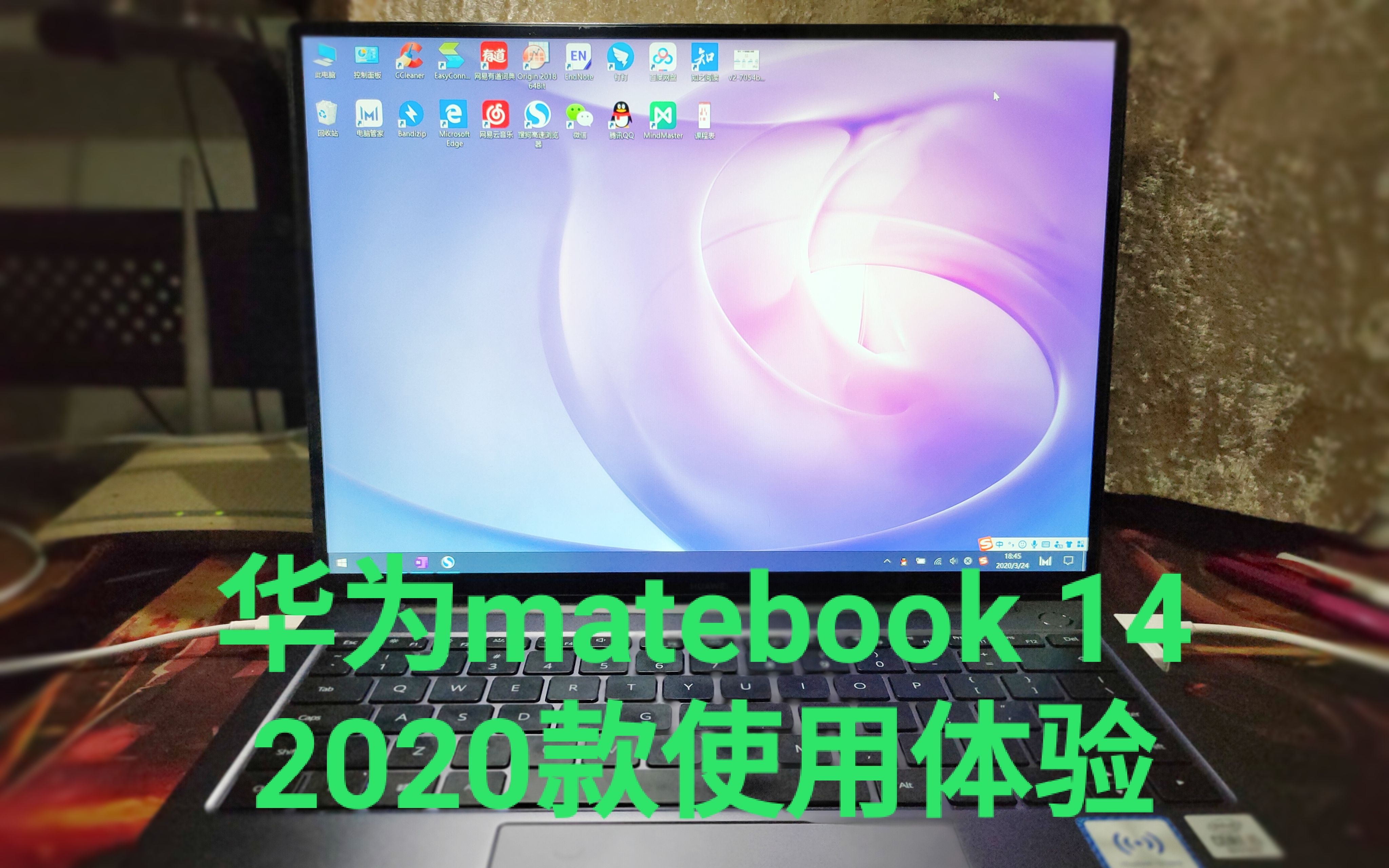 工科研究生使用 华为MateBook14 2020款 一个半月的体验哔哩哔哩bilibili