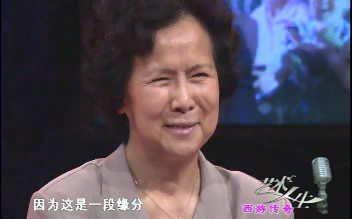 西游记30年再聚首