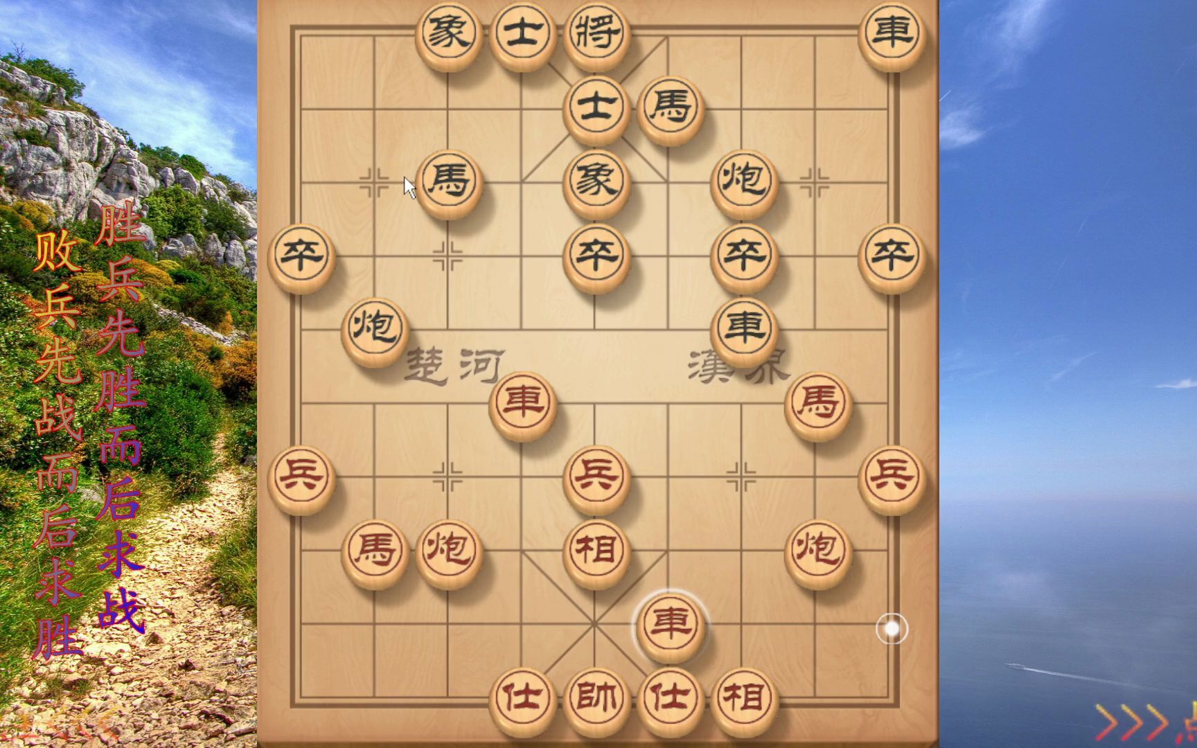 象棋:仙人指路飞相高效率布局,遇见神1比效率蒙圈一车换两