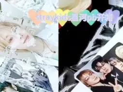 Download Video: straykids新专ate星河开箱 ｜ 是自担手没错咯 5吸出5 ｜中秋快乐