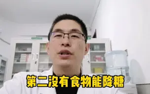 Descargar video: 要想远离高血糖，这两句话要谨记！