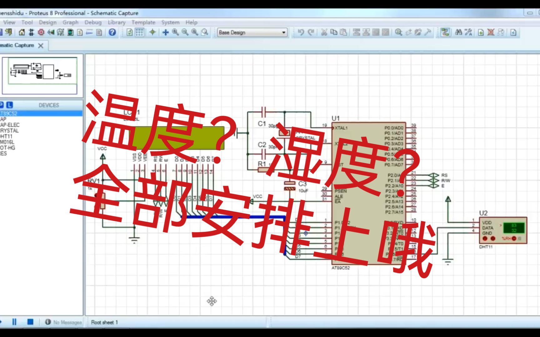 [图]51单片机温湿度传感器DHT11的LCD1602显示控制课程设计毕业设计应用实例proteus仿真+C程序参考，温度湿度一应俱全哦1