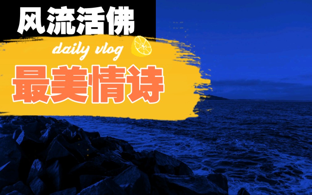 [图]“我放下过天地，却从未放下过你”六世达赖仓央嘉措的最美情诗