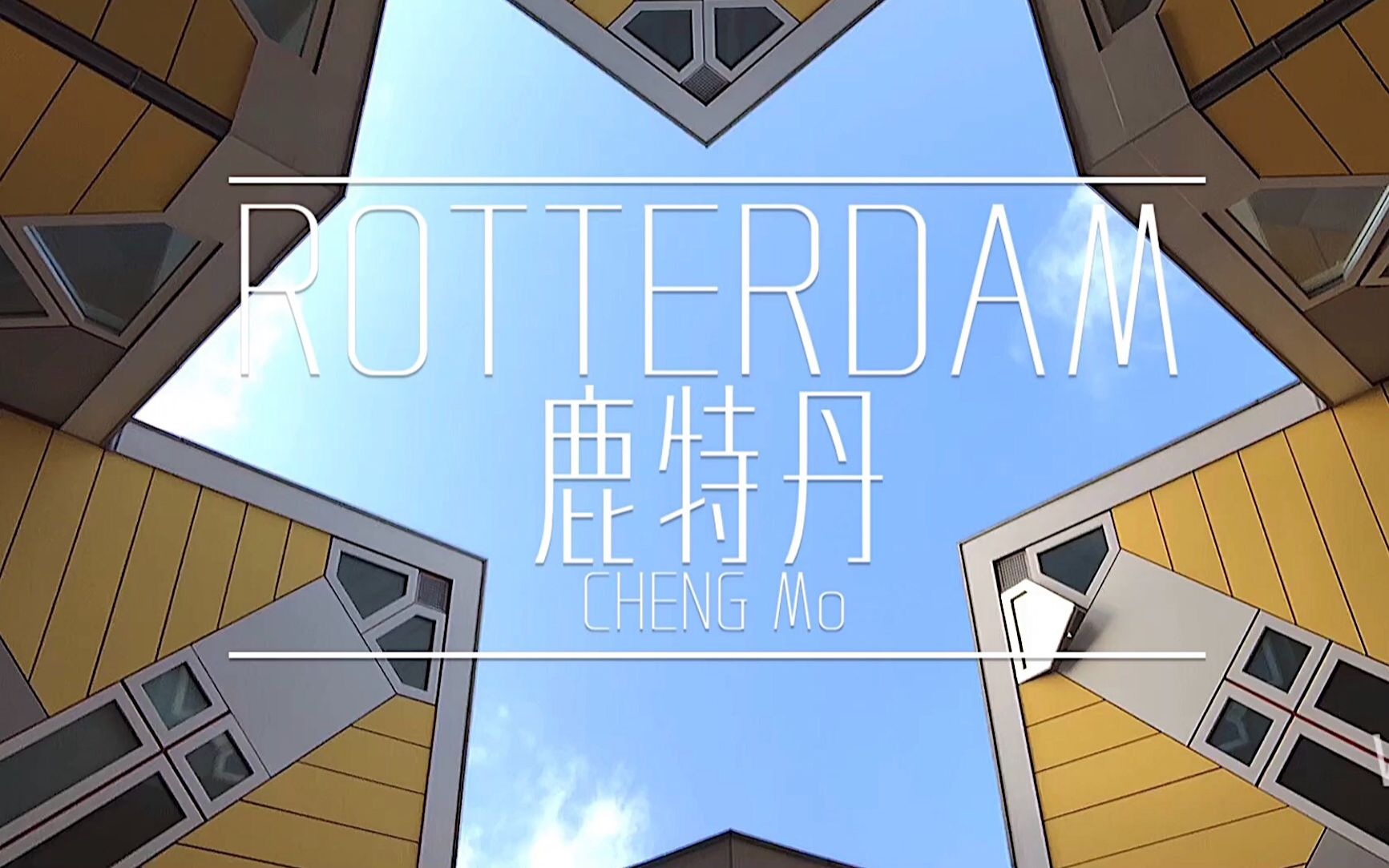 afabulousdayinrotterdam在鹿特丹的完美一天