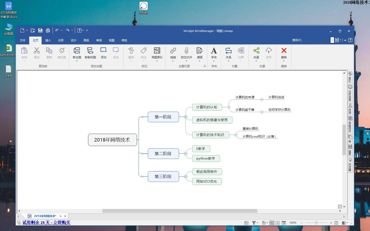 2018年网络技术第三课 计算机能干嘛,怎么学哔哩哔哩bilibili