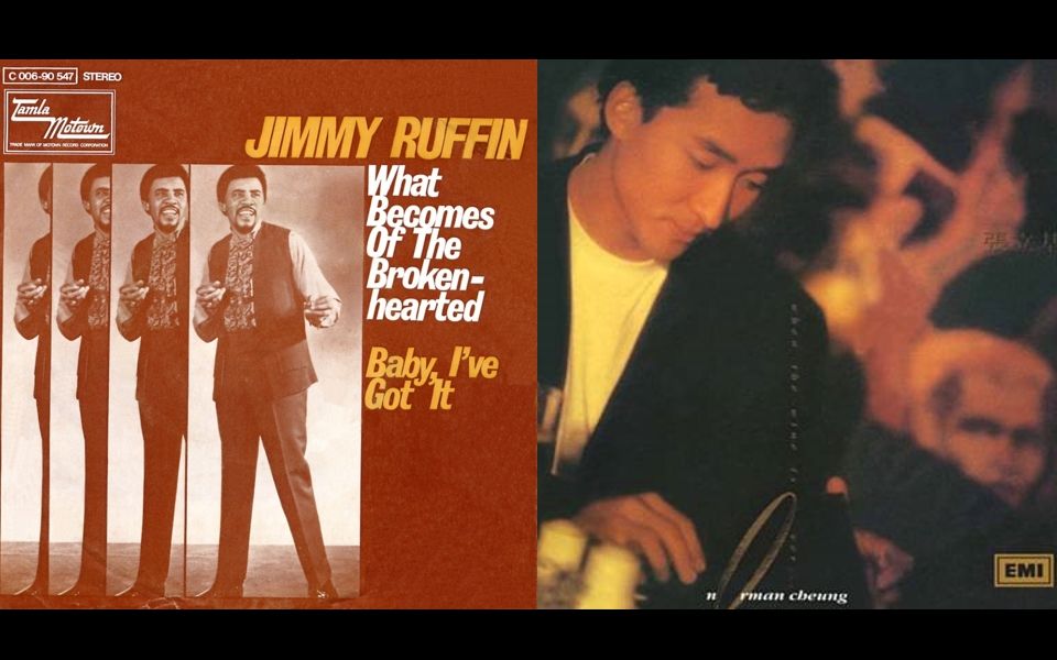 [图]【香港改編英文歌】張立基 - 妳走了 VS Jimmy Ruffin - What Becomes Of The Broken Hearted