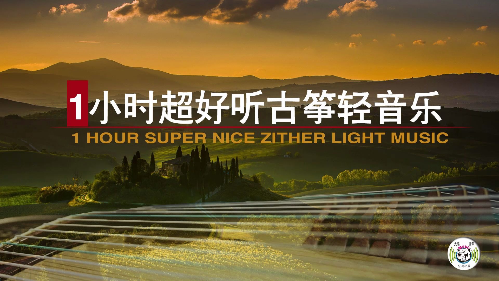 大熊唱歌音乐下载网站_大熊的歌单