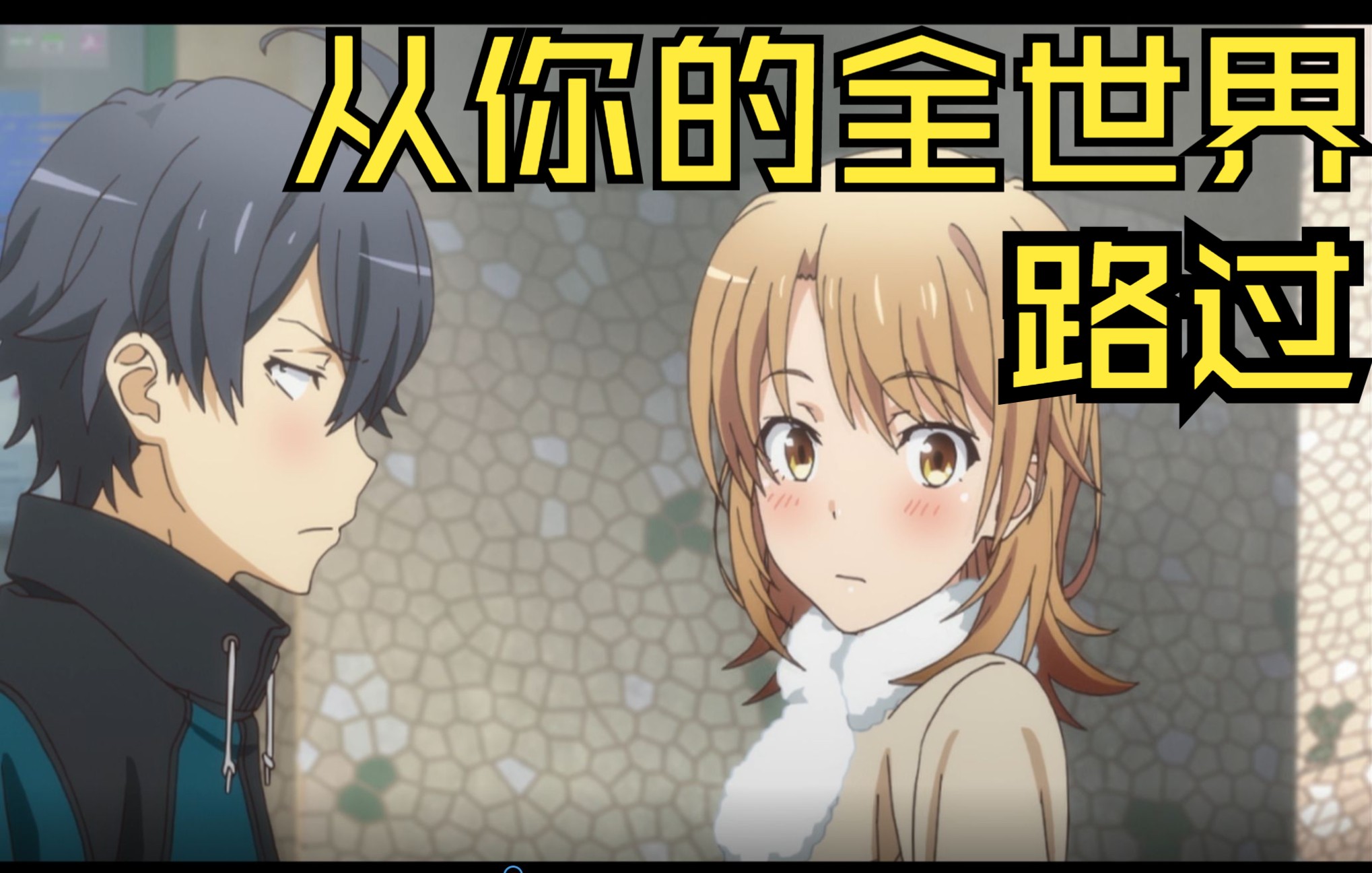 一色彩羽生贺双向错付的爱