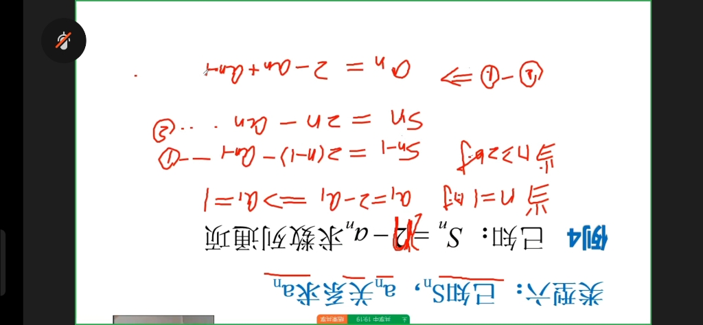 12.28数学求通项公式三(网课自存)哔哩哔哩bilibili