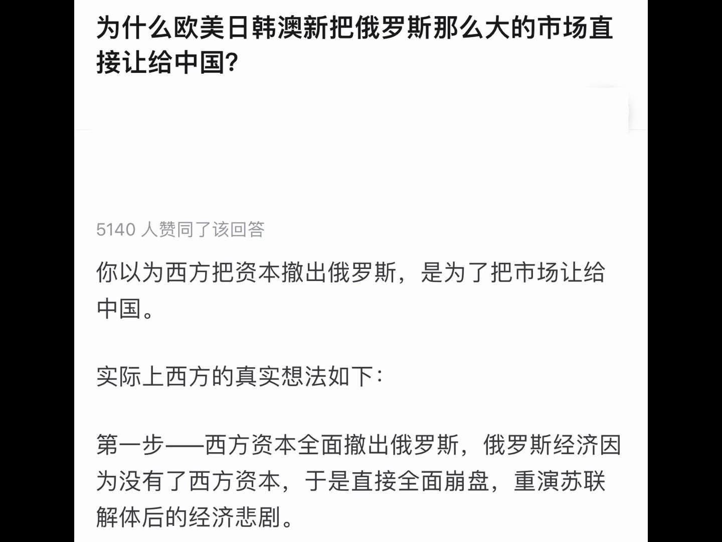 为什么欧美日韩澳新把俄罗斯那么大的市场直接让给中国?哔哩哔哩bilibili