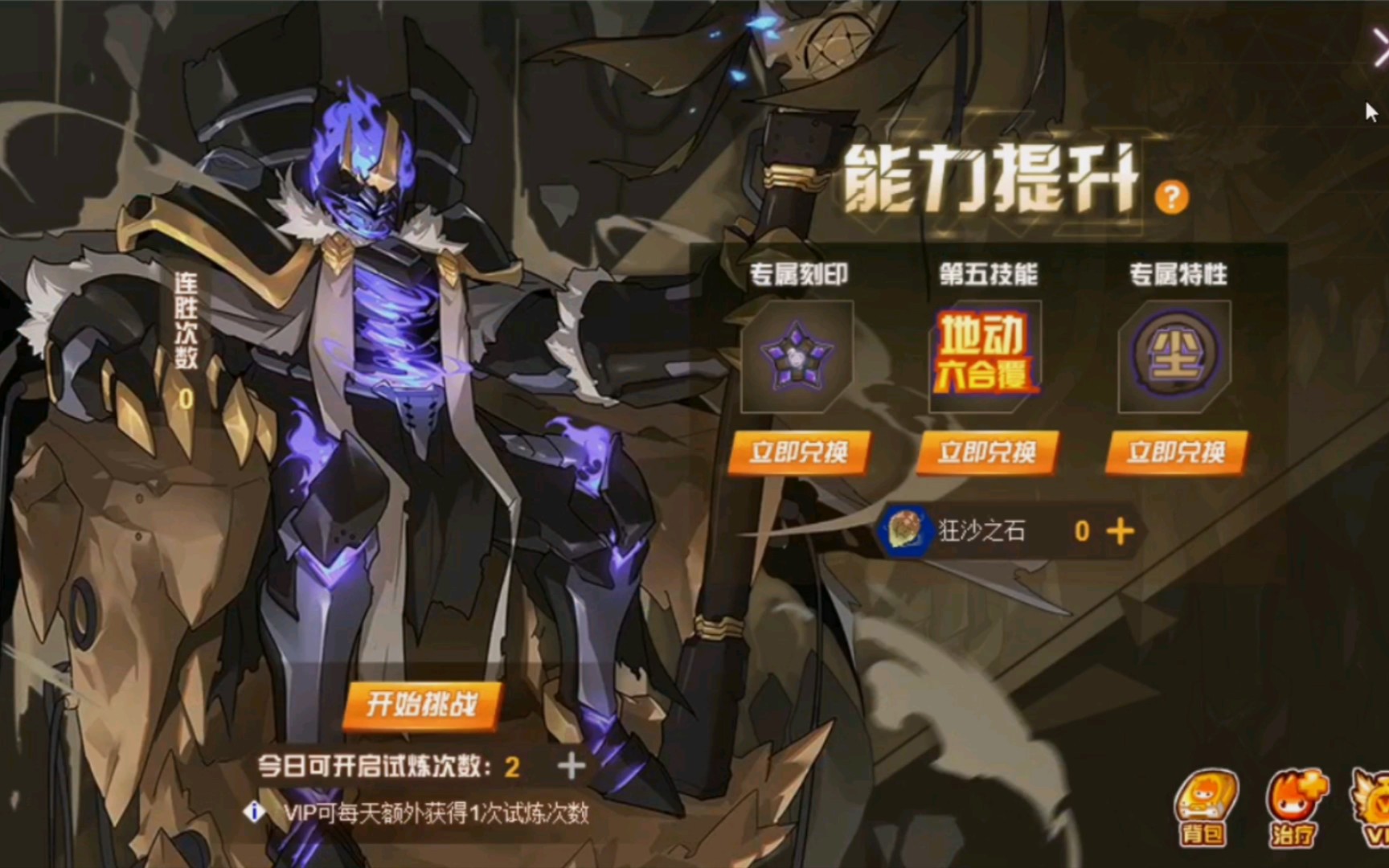 赛尔号 萨特出货