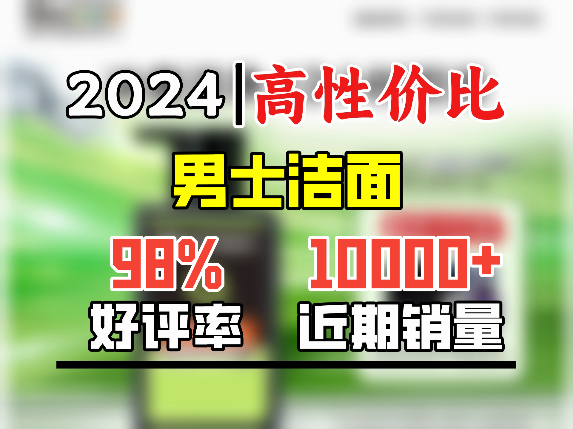 曼秀雷敦男士冰爽活炭洁面乳150ml 深层清洁去黑头清爽控油平衡洗面奶男哔哩哔哩bilibili