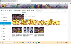 Скачать видео: 【GQ红毯reaction】路人来看内娱红毯，五彩斑斓的红毯，大家状态真不错