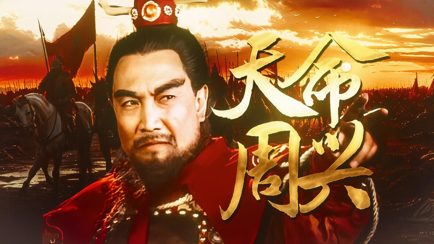 【曹操】天命周兴 - 哔哩哔哩