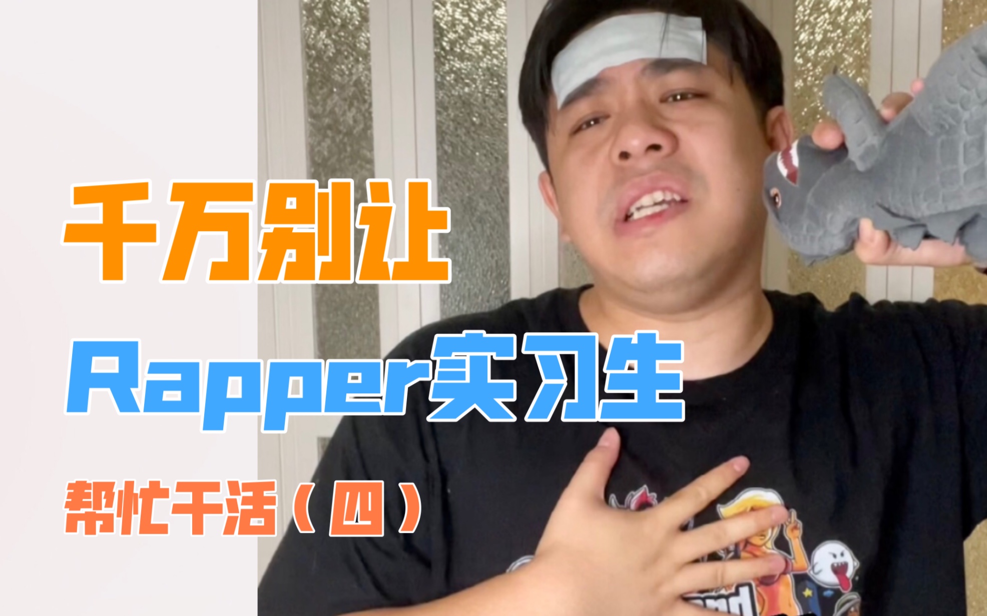 [图]【沙雕说唱】2021 最 新 神 曲 串 烧 rap 版