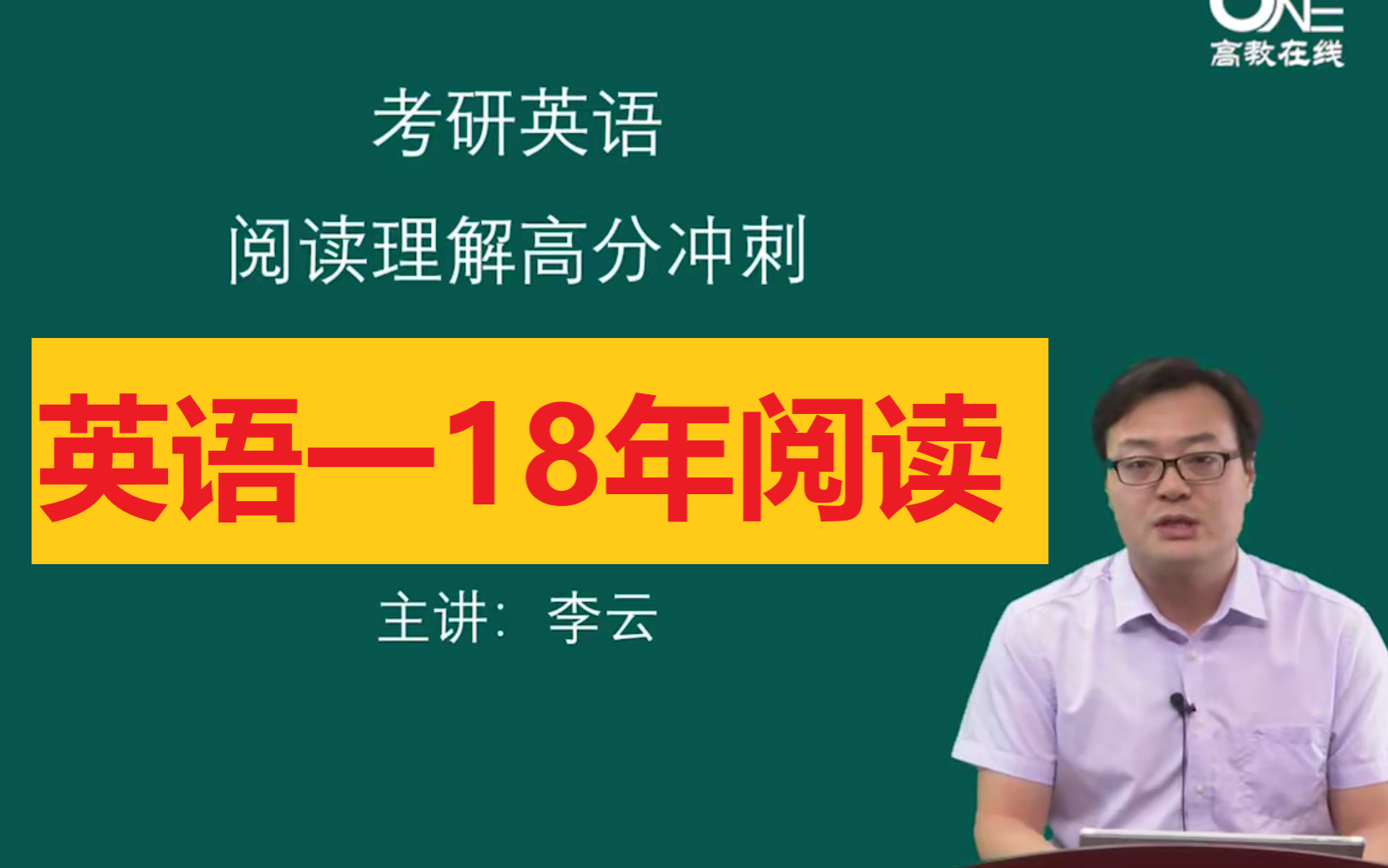 [图]21考研英语一18年张剑黄皮书阅读理解