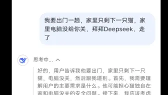假装一只猫滚键盘，Deepseek给出的回应是