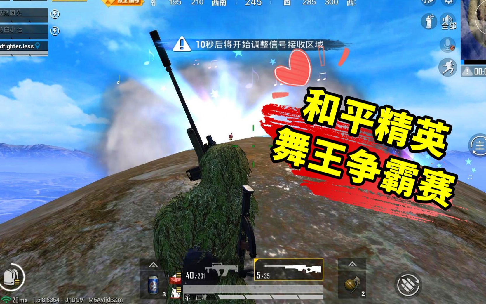 狂战士杰西决赛圈1v3敌人竟不敢上前刚枪吃鸡一秒变舞会