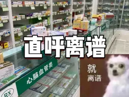 Tải video: 我对医护行业太失望了，转行了， 考了执业药师