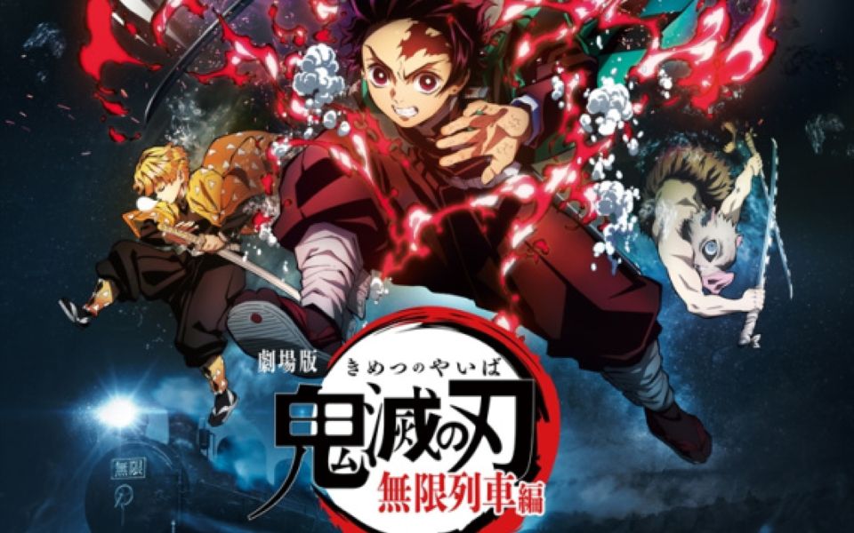 剧场版鬼灭之刃无限列车篇pv1官方中文字幕