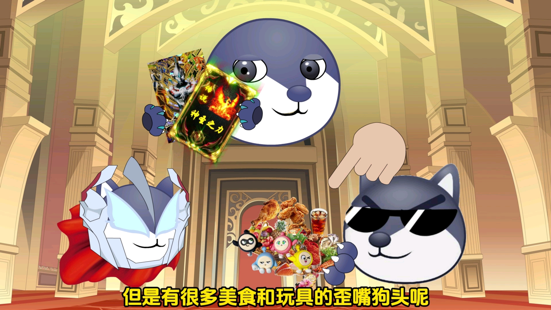 狗头小剧场