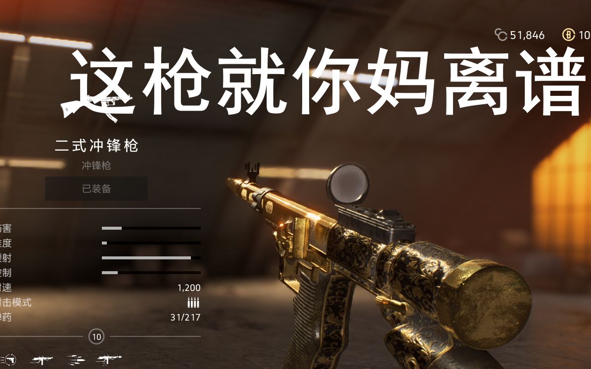 战地最离谱的noobgun我奶奶来都能乱杀