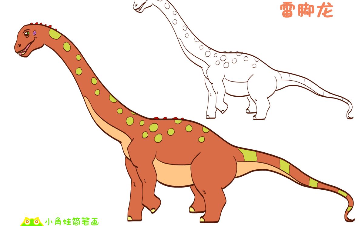 简笔画大全雷脚龙