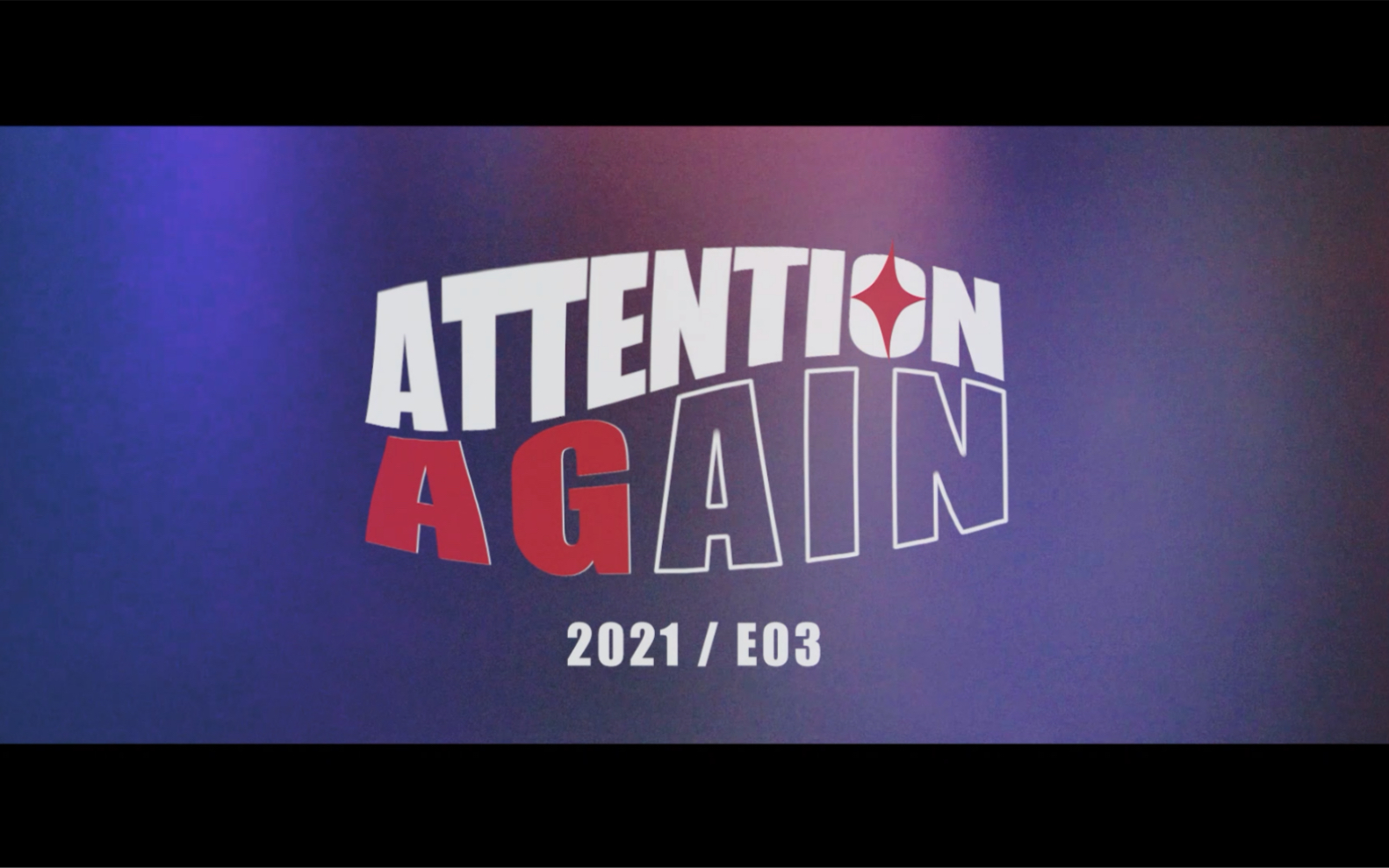 [图]【ATTENTION AGAIN】E03：听涛