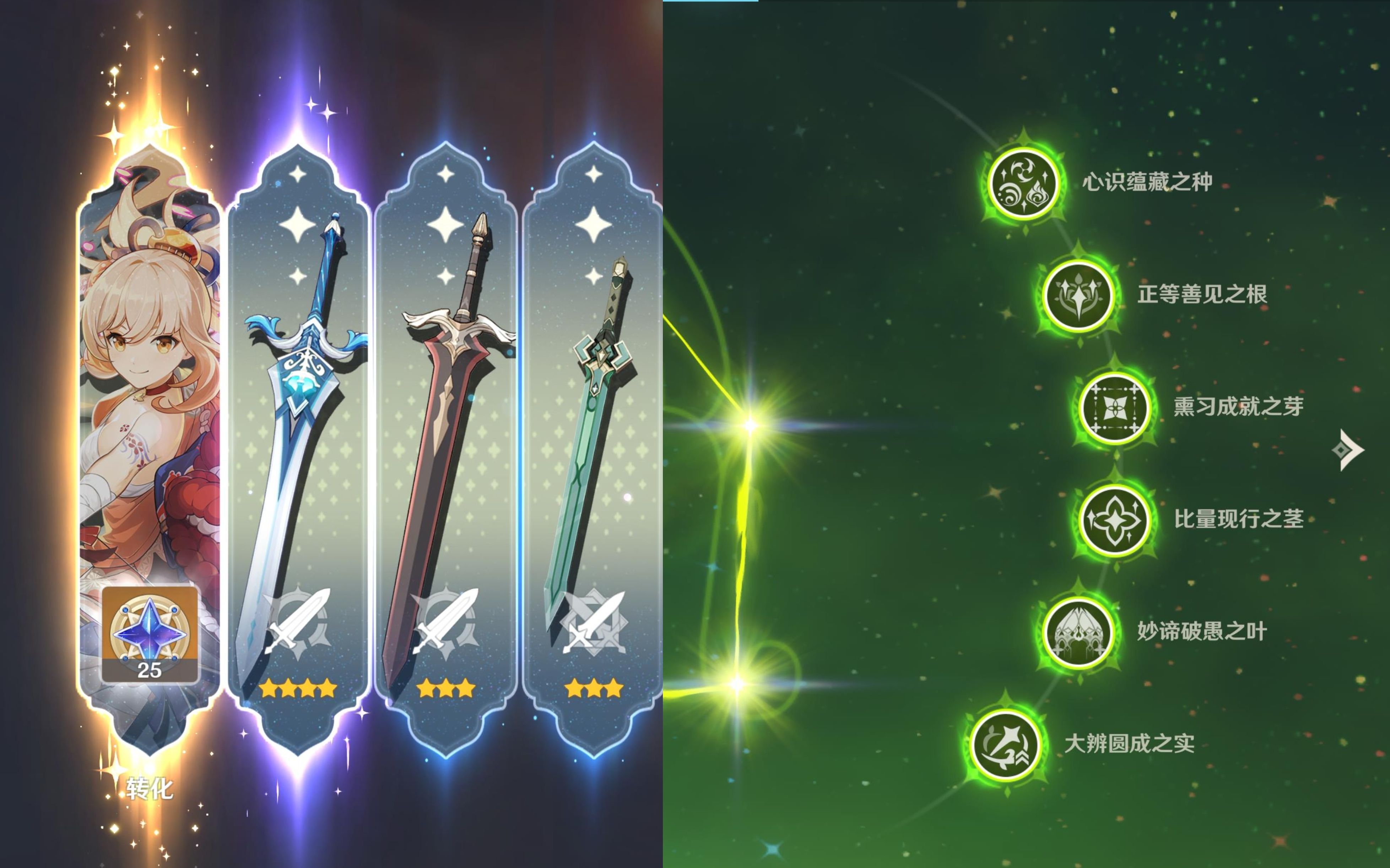 【原神】记录,兑换星辉后自动切卡池?mhy真有你的!