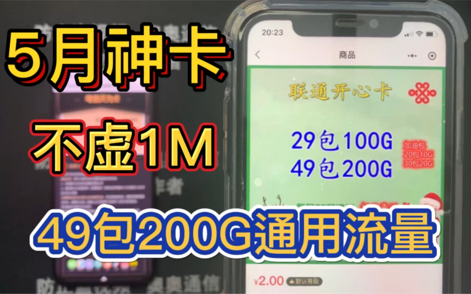 联通移动29元包100g纯流量卡、永久套餐【官方正规卡】哔哩哔哩bilibili