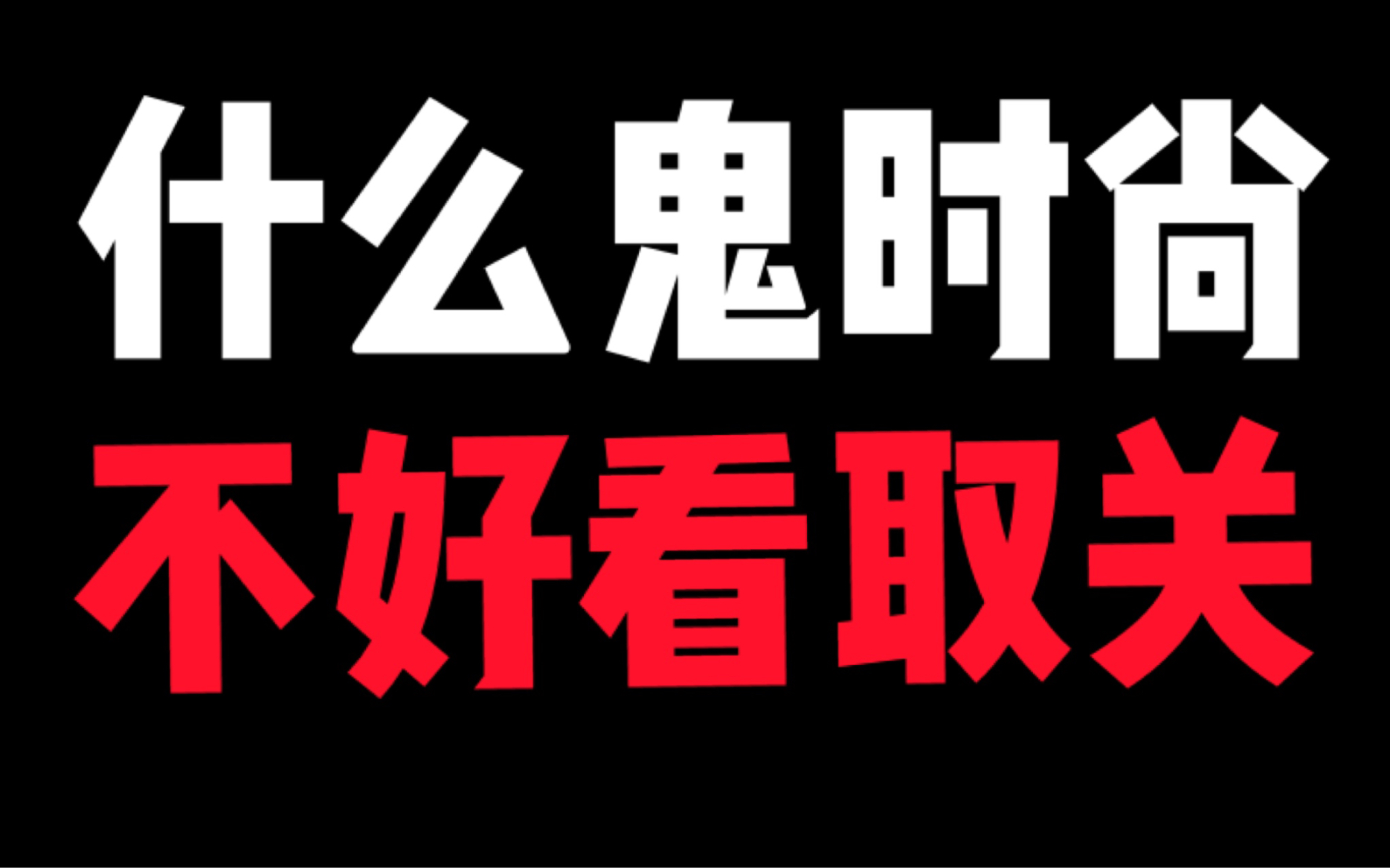 我在五金店买了10元绿丝带,竟然在森林里走出高级时装秀?哔哩哔哩bilibili