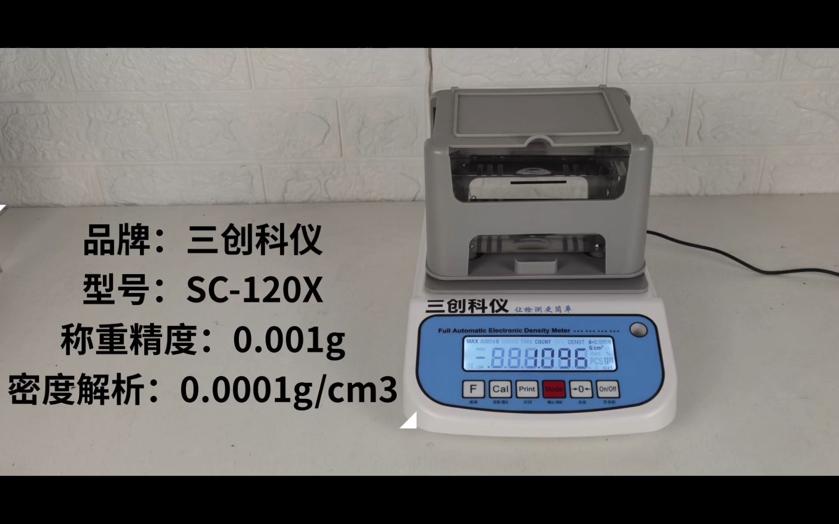 电子固体密度计泡沫密度测试教程密度小于1泡沫测试操作视频三创科仪密度计三创科仪SC120X测泡沫操作视频哔哩哔哩bilibili