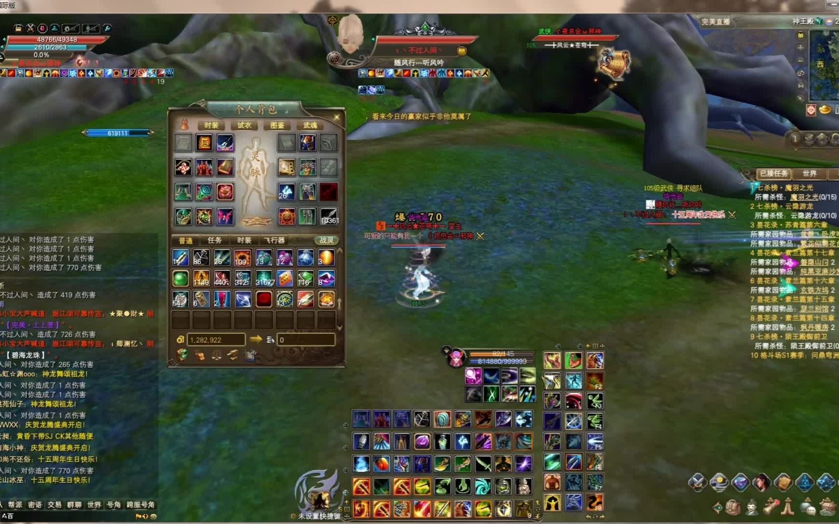 完美国际2~本服好无聊