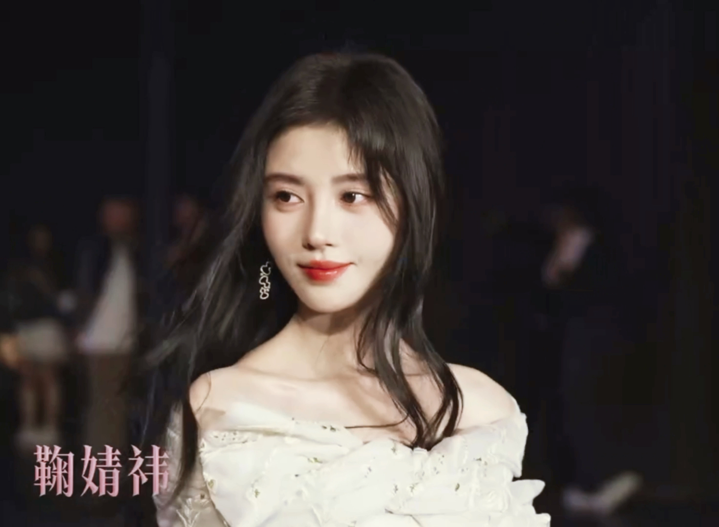 真诚有礼貌的宝宝,鞠躬谢幕……鞠婧祎红毯