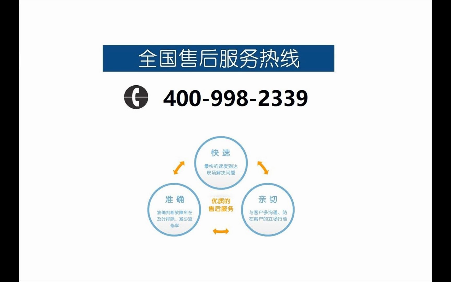 迅腾热水器24小时服务热线电话(2023已更新)400售后统一报修