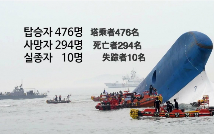 [图]【转载youtube】岁月号沉船事故 - The Sewol ferry disaster