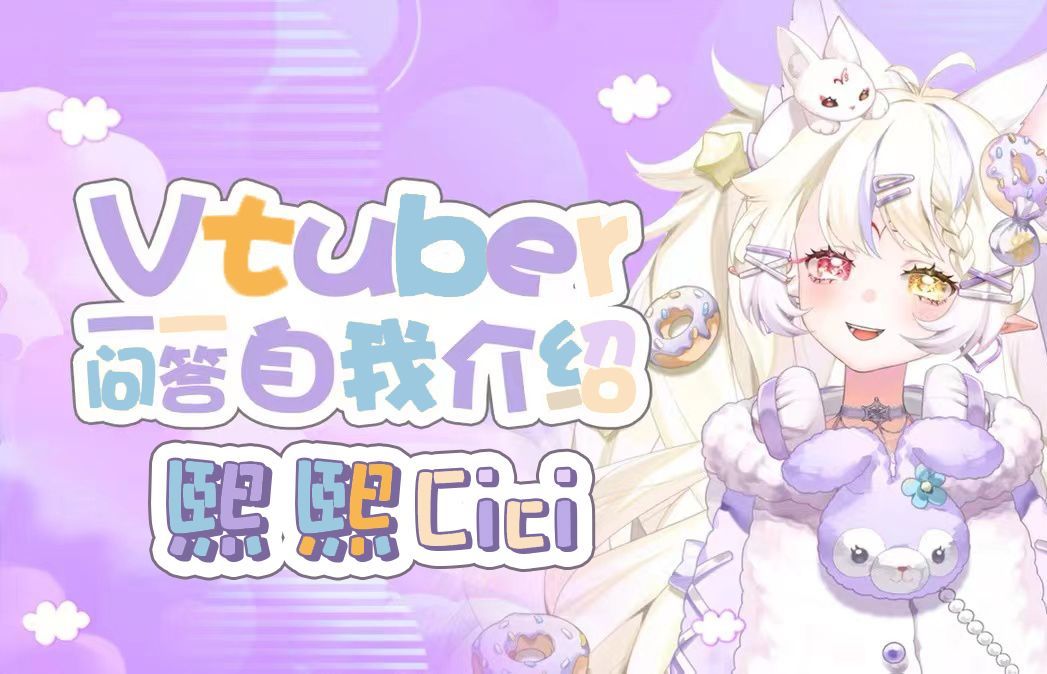 【❤自我介绍❤】亻尔女子 ♥ 恋爱,启动!!!!哔哩哔哩bilibili