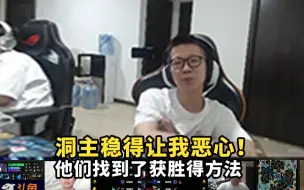 Download Video: 余小C看时光杯洞主队伍发挥稳得可怕，洞主兰博上单还搞了单杀！他们找到了比赛获胜得办法！