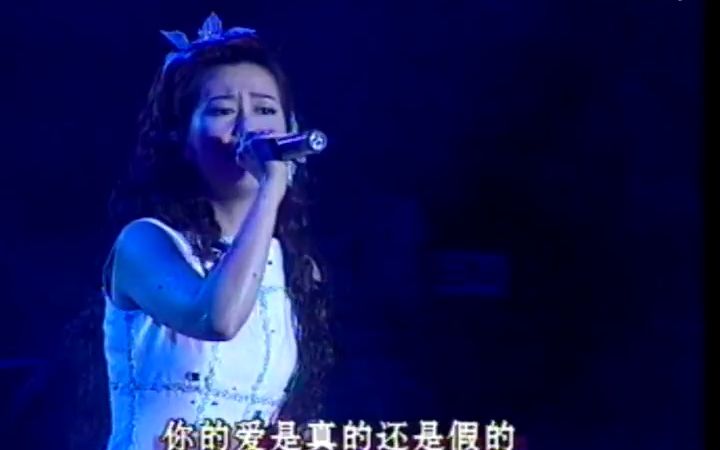 [图]1999 孟庭苇上海南新雅演唱会 完整版_高清