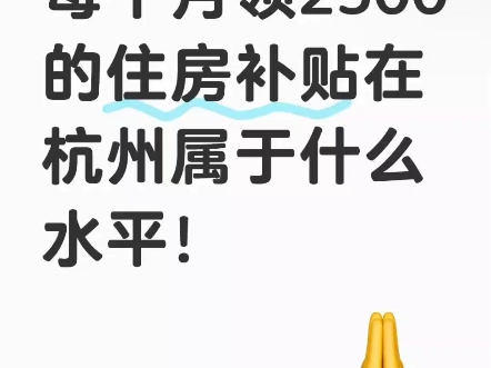 老实说: 杭漂的人是不是都是家里有的人才去的啊可是那么多去杭州发展人总不能都是花很多money来杭州吃苦吧… 所以在这里给大家分享一个能杭漂生活...