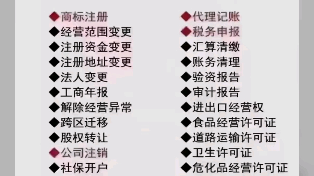 生物科技执照注册(注册生物科技公司经营范围有限制吗)