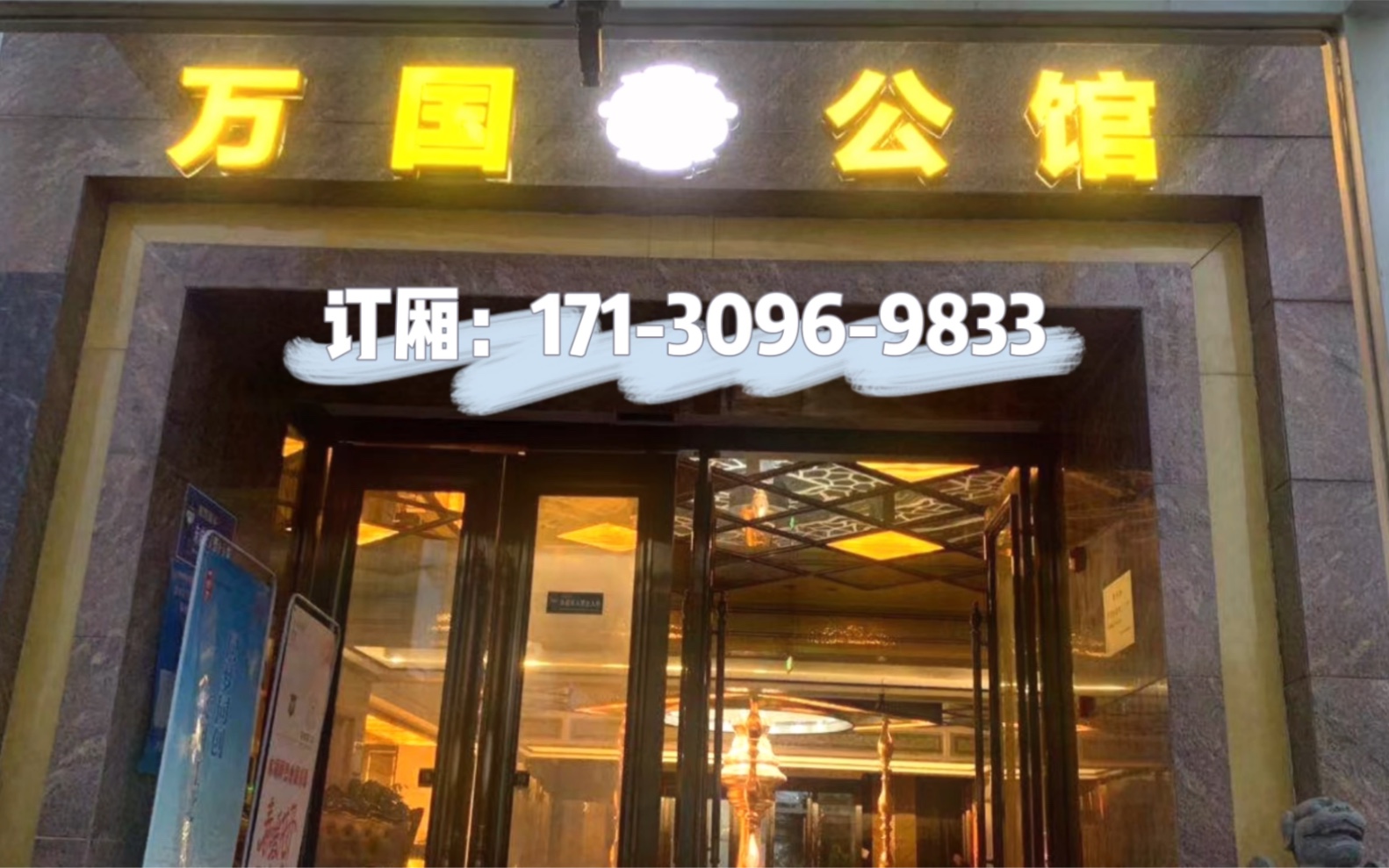 重庆万国公馆ktv