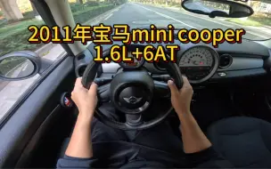 Video herunterladen: 我花3万块买了一辆2011年宝马mini cooper！